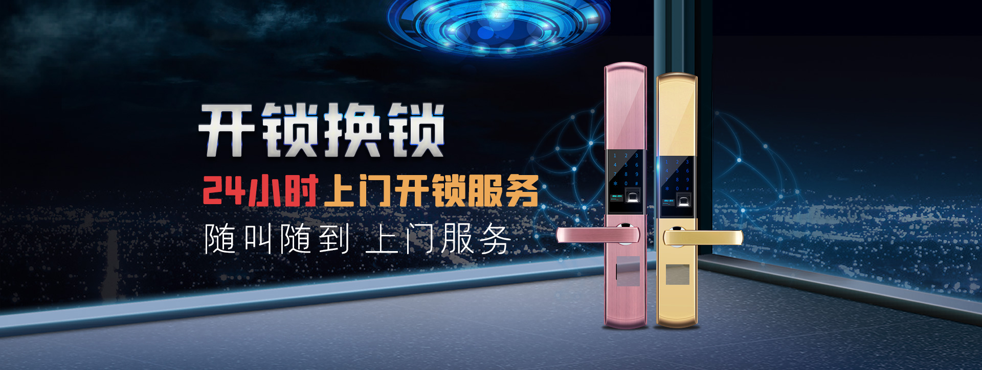 蚌埠五河县banner02